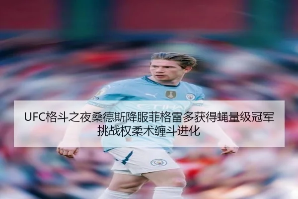 ge-dou-zhi-ye-sang-de-si-xiang-fu-fei-ge-lei-duo-huo-de-ying-liang-ji-guan-jun-tiao-zhan-quan-rou-shu-chan-dou-jin-hua-2-978.jpg